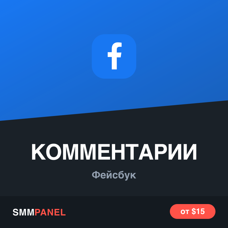 Комментарии к публикации Facebook