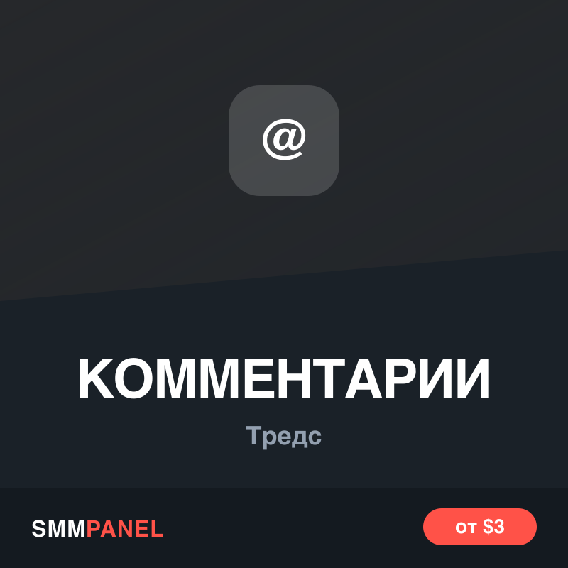Ответы на публикацию Threads
