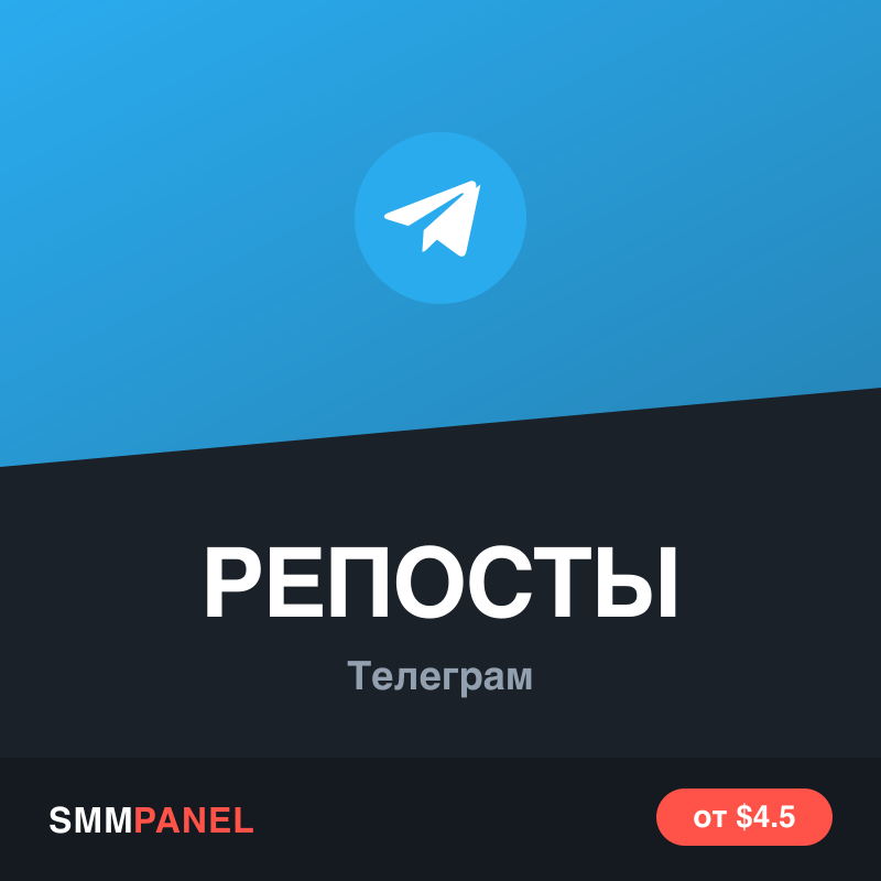 Репосты поста Telegram