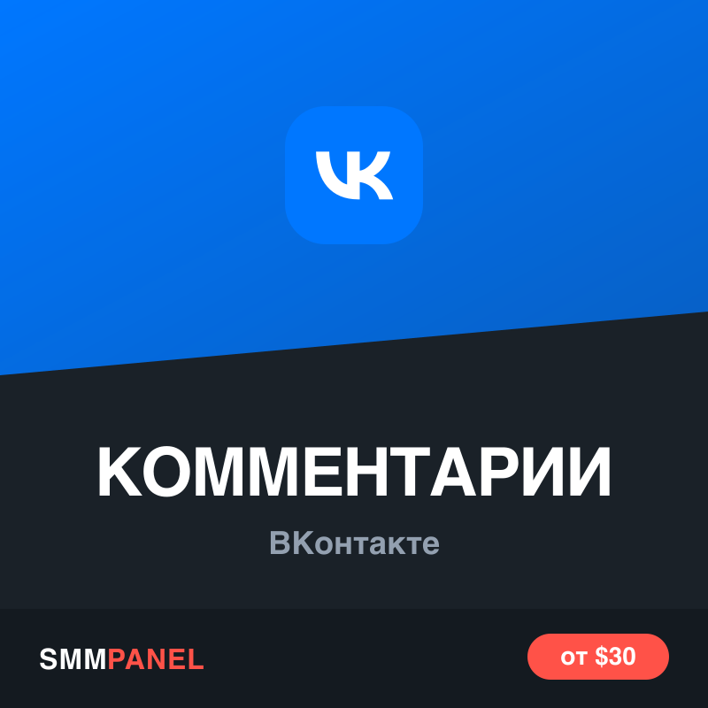 Комментарии к записи ВКонтакте
